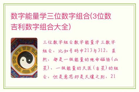 数字玄学配对|什么是数字能量学？数字组合+易经=生命密码